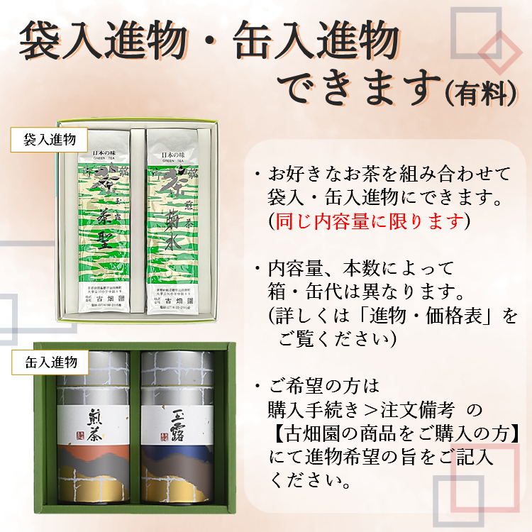 玉露　萬福　(94g入) 宇治茶 自宅用 京都 宇治田原 お茶 日本茶 茶葉 お誕生日 御中元