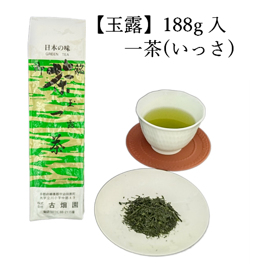 玉露　一茶　(188g入) 宇治茶 自宅用 京都 宇治田原 お茶 日本茶 茶葉 お誕生日 御中元