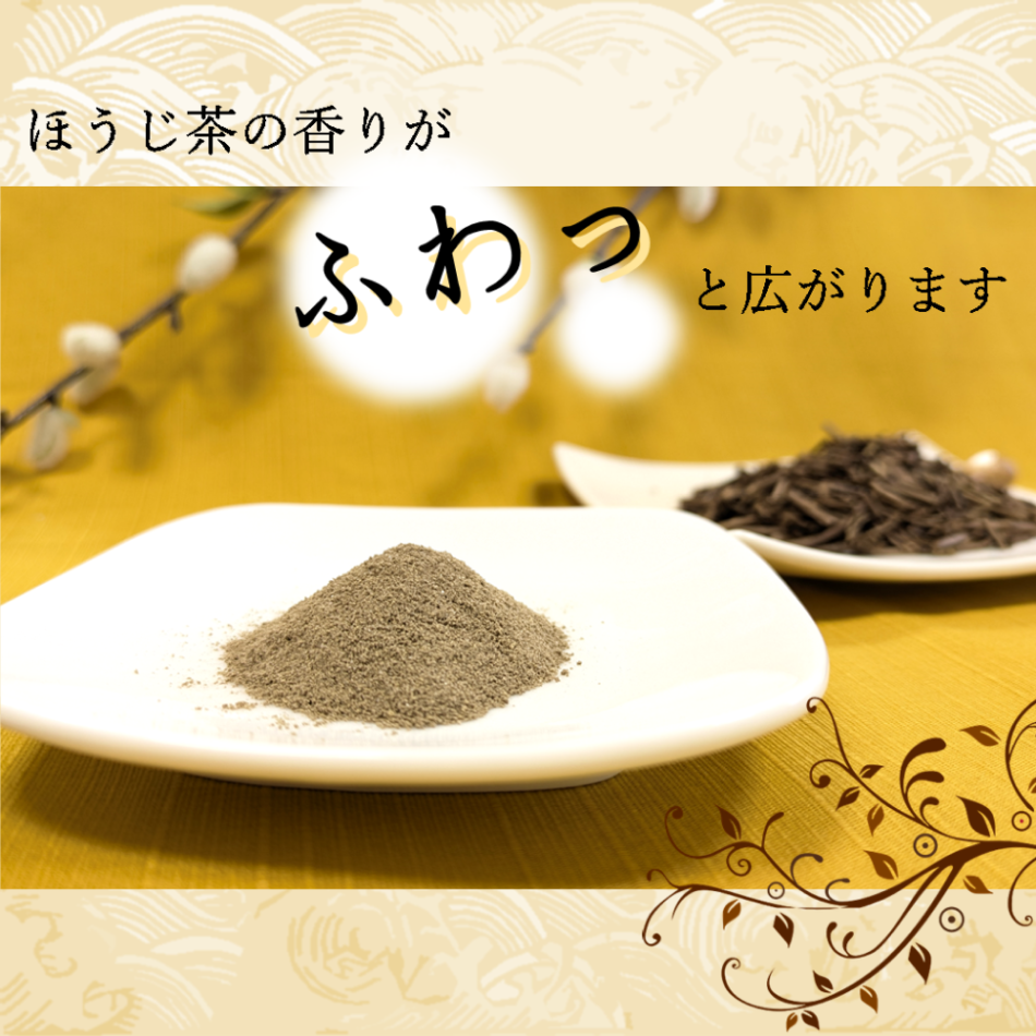 ほうじ茶オ・レ (15g×8本入) 3箱セット 宇治茶 粉茶 誕生日 お誕生日 御歳暮