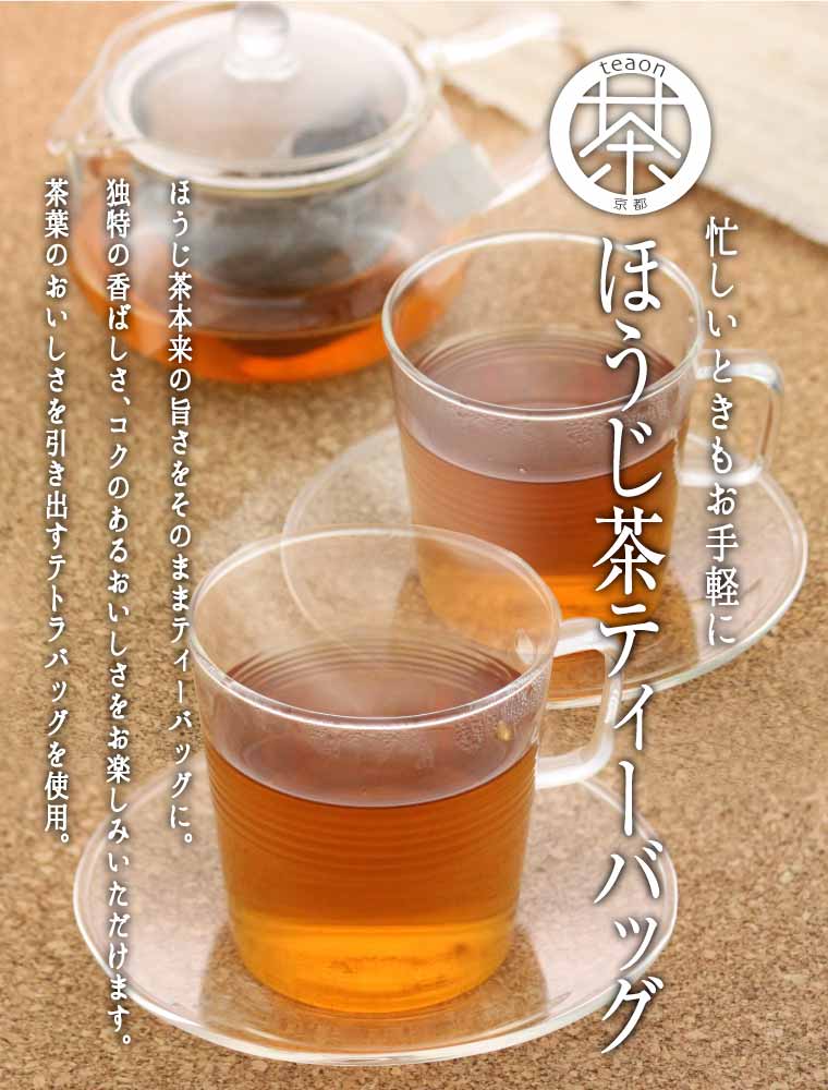 ほうじ茶ティーバッグ(22個入)とプリザーブドフラワー(イエロー・グリーン系)　ギフトセット 宇治茶 ティーバッグ 誕生日 お誕生日 バレンタイン