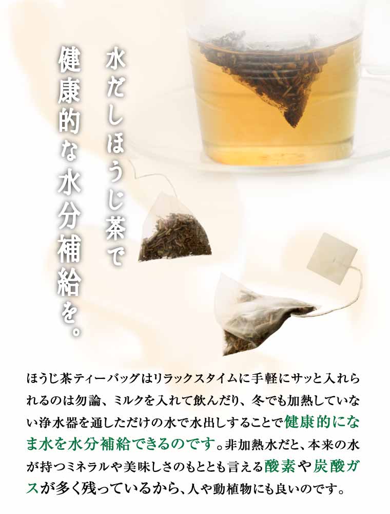 ほうじ茶ティーバッグ(22個入)とプリザーブドフラワー(イエロー・グリーン系)　ギフトセット 宇治茶 ティーバッグ 誕生日 お誕生日 バレンタイン