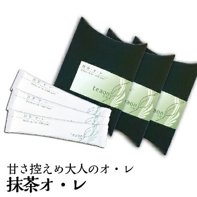 抹茶オ・レ　(12ｇ×10本入)　3箱セット　宇治茶 粉茶 誕生日 お誕生日 バレンタイン