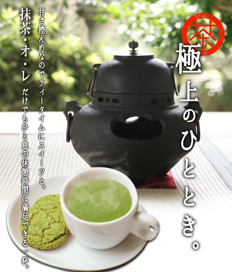 抹茶オ・レ　(12ｇ×10本入)　3箱セット　宇治茶 粉茶 誕生日 お誕生日 バレンタイン