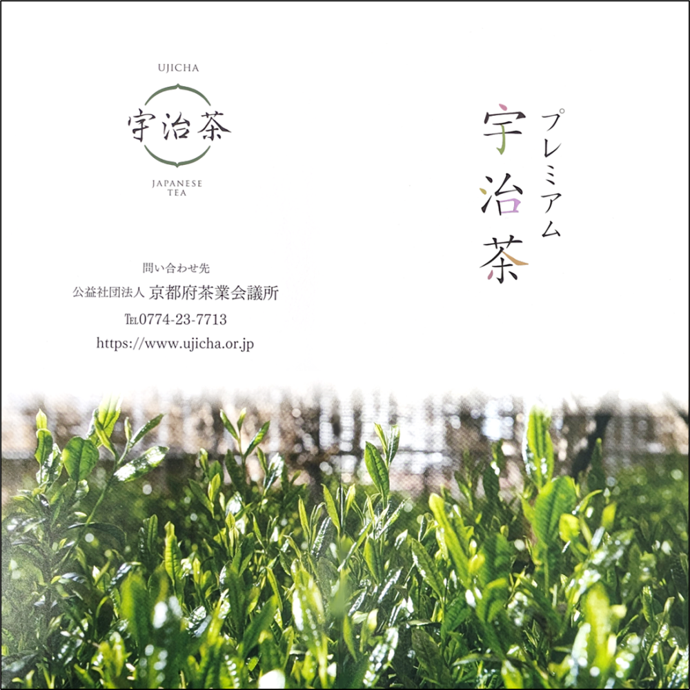 煎茶　相生　(188g入) 宇治茶 自宅用 京都 宇治田原 お茶 日本茶 茶葉 お誕生日 御歳暮