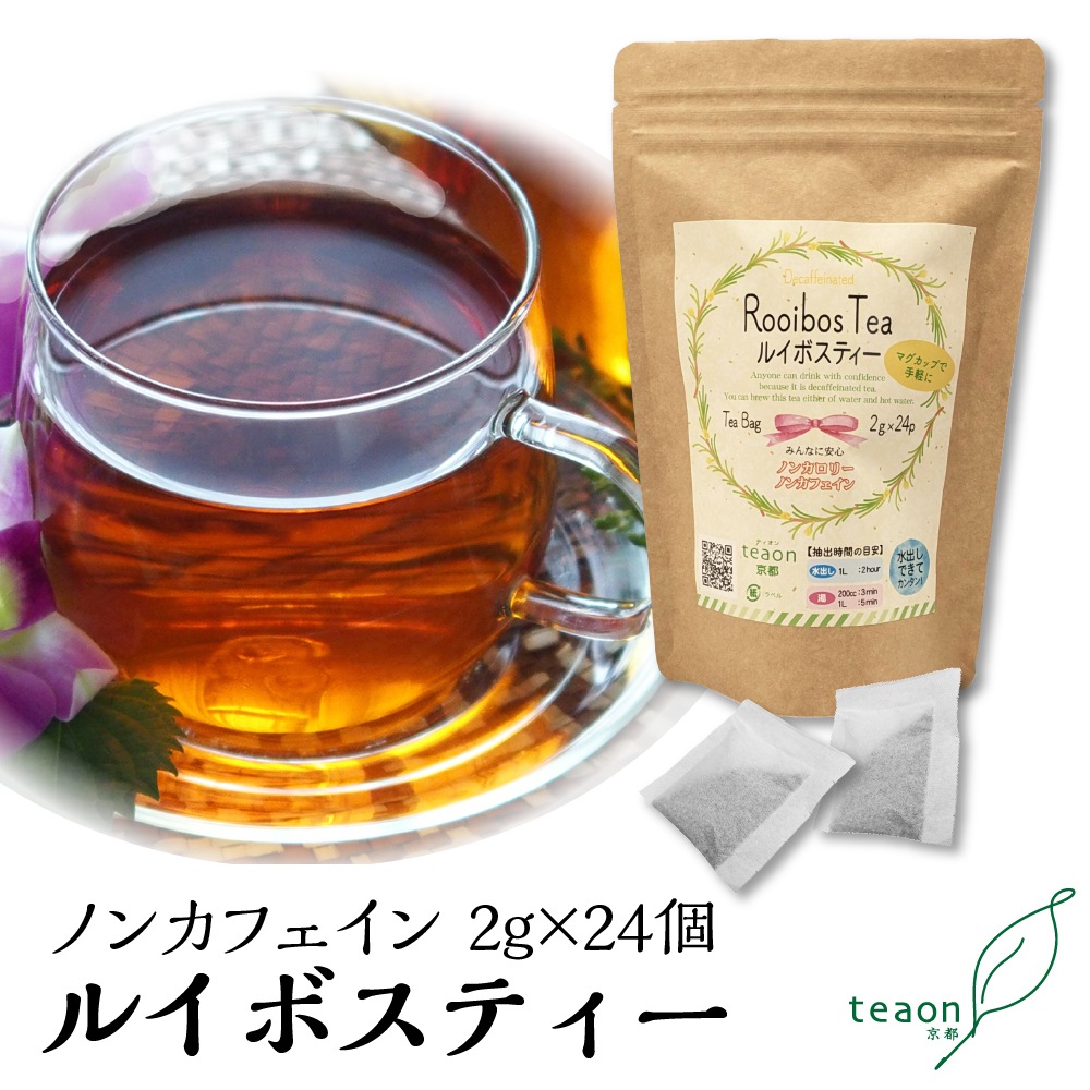 ルイボスティー(24個入)とプリザーブドフラワー(ブルー系)　ギフトセット 宇治茶 ティーバッグ 誕生日 お誕生日 ホワイトデー