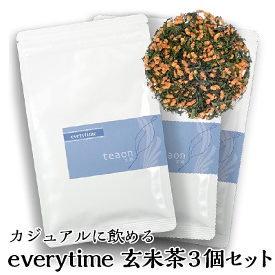 玄米入り緑茶　everytime　(94g入)　3袋セット 宇治茶 茶葉 誕生日 お誕生日 バレンタイン