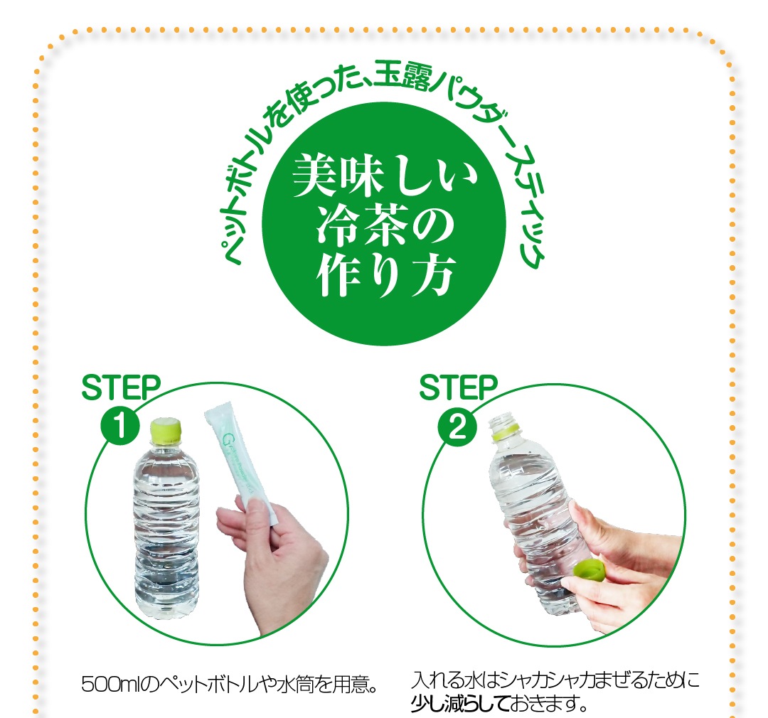 玉露パウダースティック　(1.5g×10本入)　3箱セット 宇治茶 粉茶 誕生日 お誕生日 御中元
