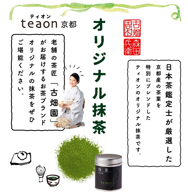 初めてのお抹茶セット 抹茶 茶器 茶杓 茶筌つき 誕生日 お誕生日 御中元