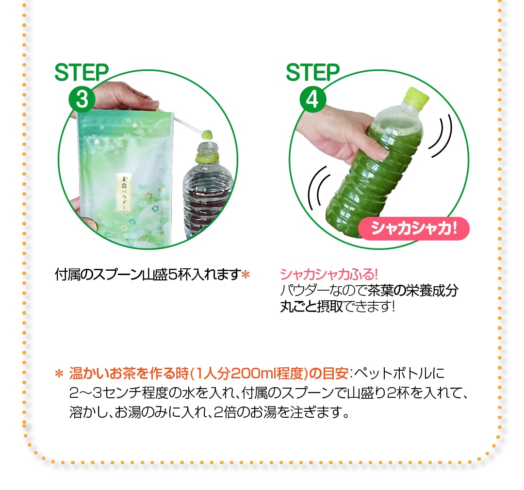 玉露パウダー　(70g入) 宇治茶 粉茶 誕生日 お誕生日 バレンタイン