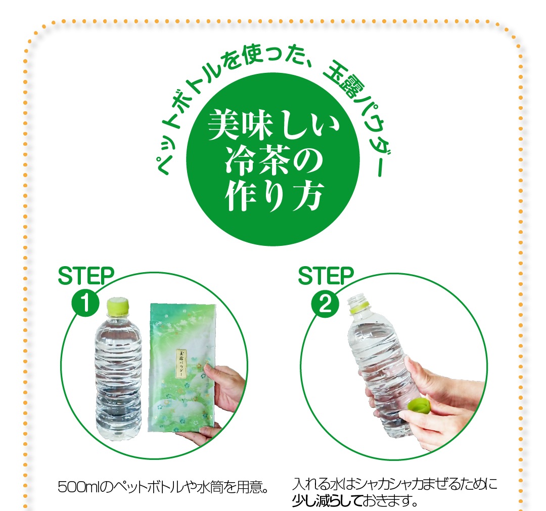 玉露パウダー　(70g入) 宇治茶 粉茶 誕生日 お誕生日 バレンタイン