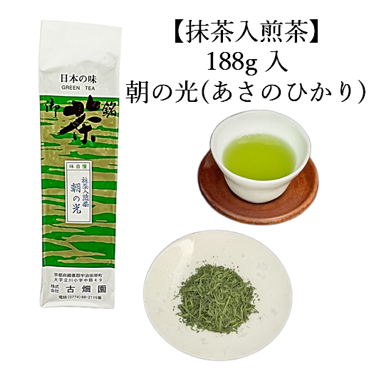 抹茶入り　煎茶　朝の光　(188g入) 宇治茶 自宅用 京都 宇治田原 お茶 日本茶 茶葉 お誕生日 御中元