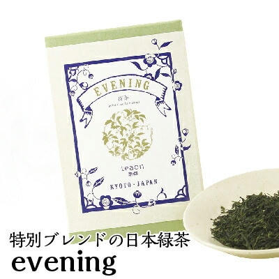 夜茶 evening (23g入) 約4回分 高級宇治茶 宇治茶 茶葉 誕生日 お誕生日 バレンタイン