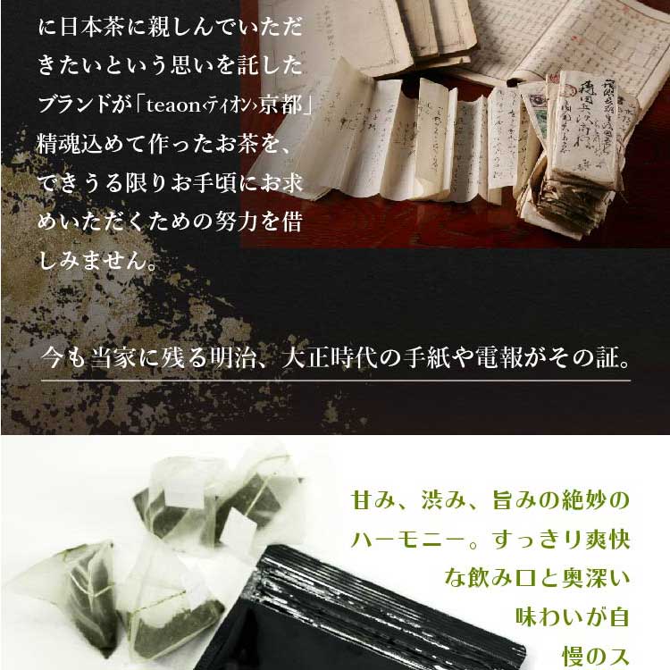 緑茶ティーバッグ(18個入)とプリザーブドフラワー(ブルー系) ギフトセット 宇治茶 ティーバッグ 誕生日 お誕生日 御歳暮