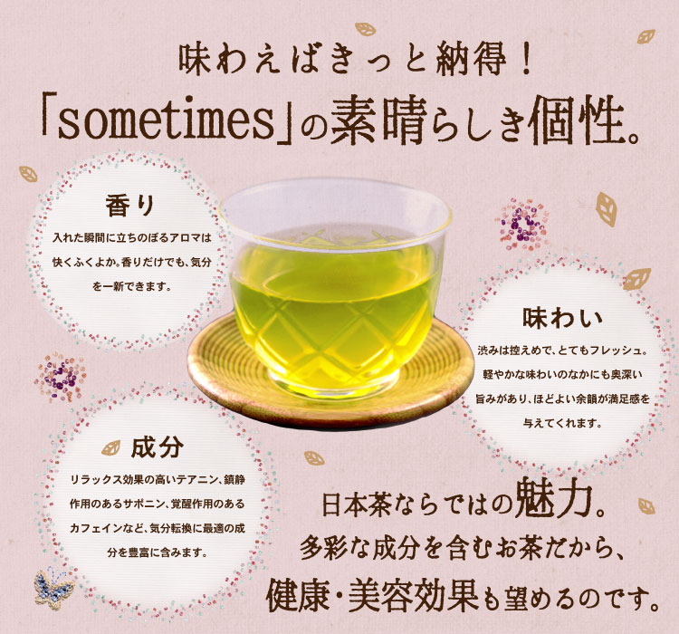 サムタイムズ(47g入)とハーバリウム(ピンク系)とお菓子　ギフトセット　宇治茶 茶葉 誕生日 お誕生日 御中元