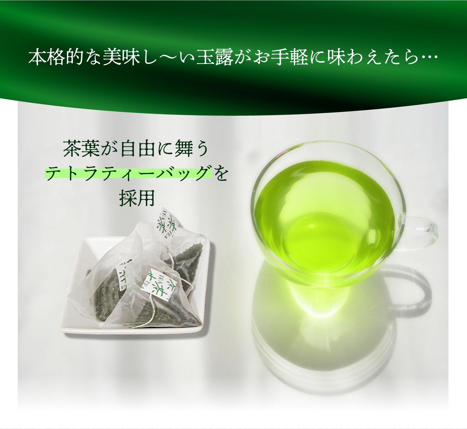 玉露ティーバッグ(6個入)とプリザーブドフラワー(ブルー系)　ギフトセット 宇治茶 ティーバッグ 誕生日 お誕生日 御中元