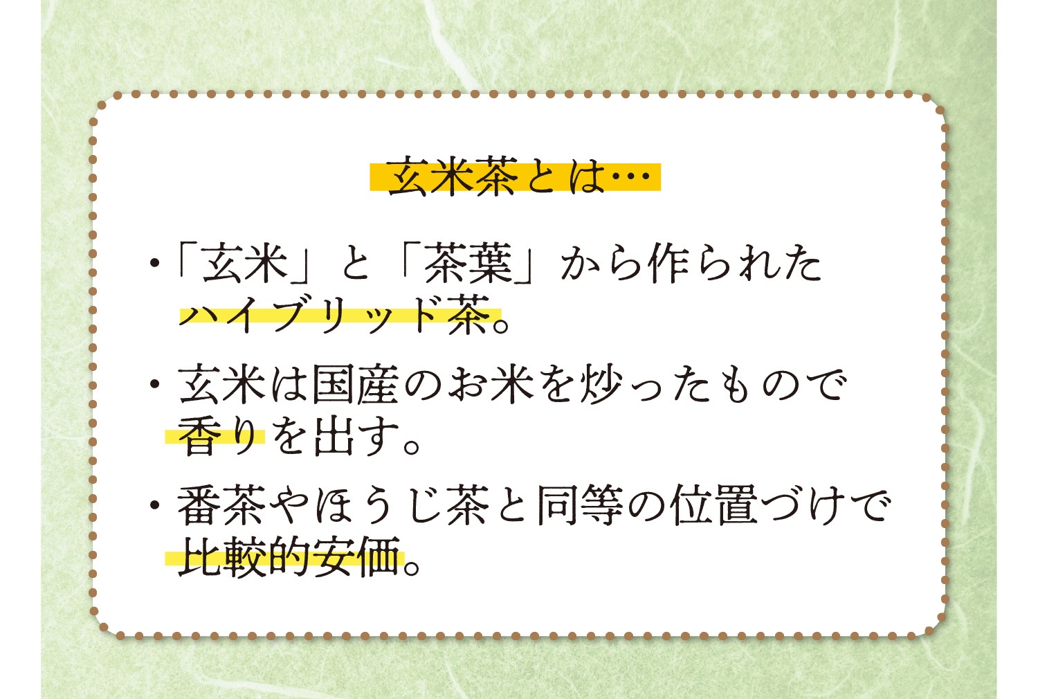抹茶入り玄米茶ティーバッグ (3g×18個入) 宇治茶 自宅用 京都 宇治田原 お茶 日本茶 茶葉 お誕生日 御歳暮