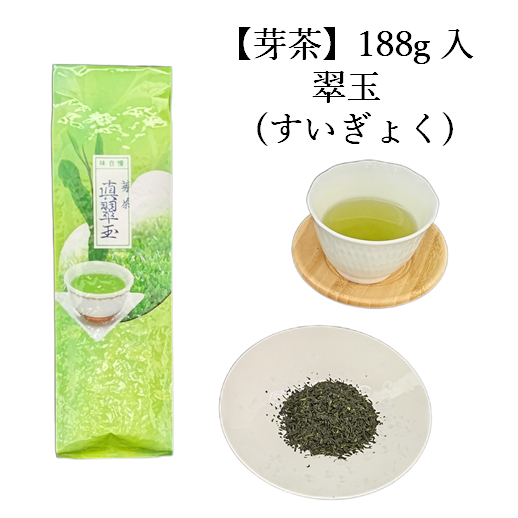 芽茶　翠玉　(188g入) 宇治茶 自宅用 京都 宇治田原 お茶 日本茶 茶葉 お誕生日 バレンタイン