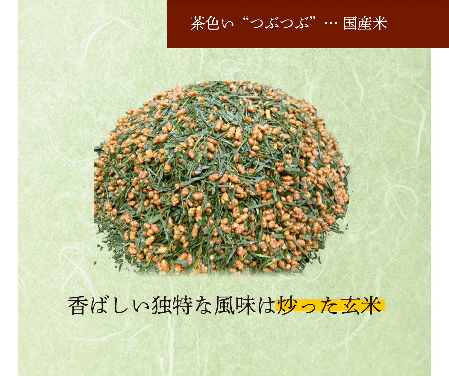 抹茶入り玄米茶ティーバッグ(18個入)とハーバリウム(イエロー・グリーン系)　ギフトセット 宇治茶 ティーバッグ 誕生日 お誕生日 新生活 母の日