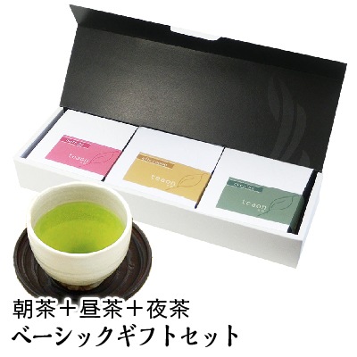 朝茶・昼茶・夜茶　（各47g入×3箱セット）　高級宇治茶 宇治茶 茶葉 誕生日 お誕生日 御中元