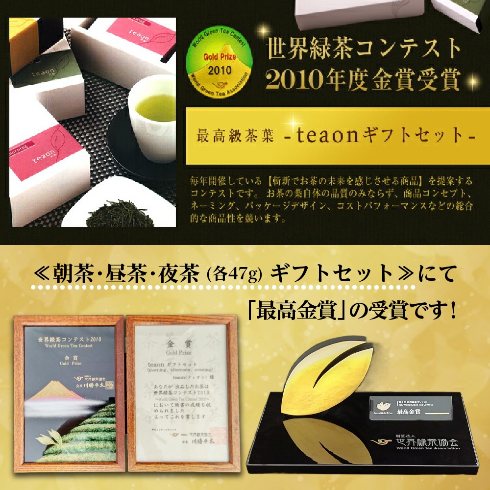 夜茶　evening　(94g入)　約15回分　高級宇治茶　宇治茶 茶葉 誕生日 お誕生日 御中元