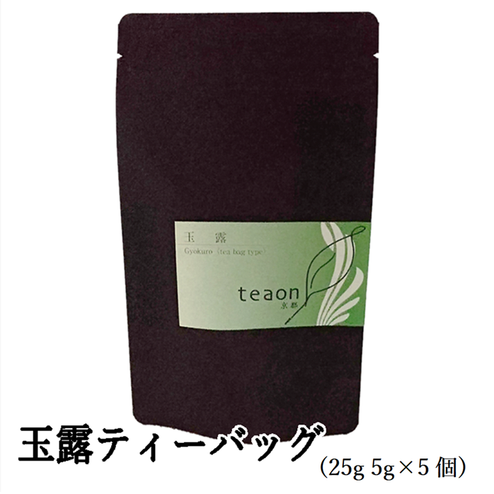 玉露ティーバッグ　(5g×5個入) 宇治茶 自宅用 京都 宇治田原 お茶 日本茶 茶葉 お誕生日 御中元
