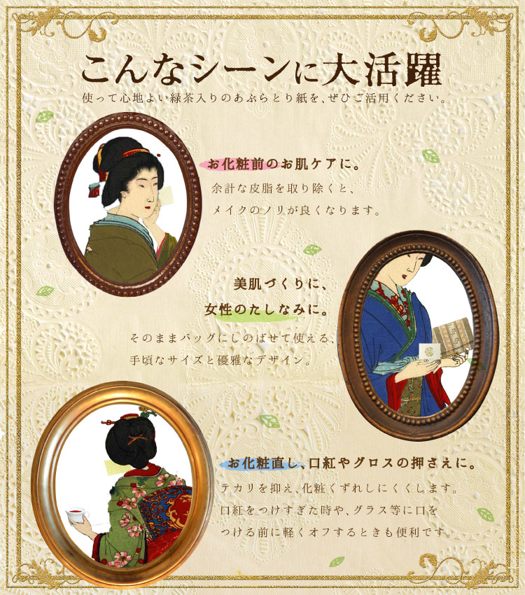 緑茶入りあぶらとり紙 (30枚入×3個) 送料無料 茶葉 誕生日 お誕生日 御歳暮