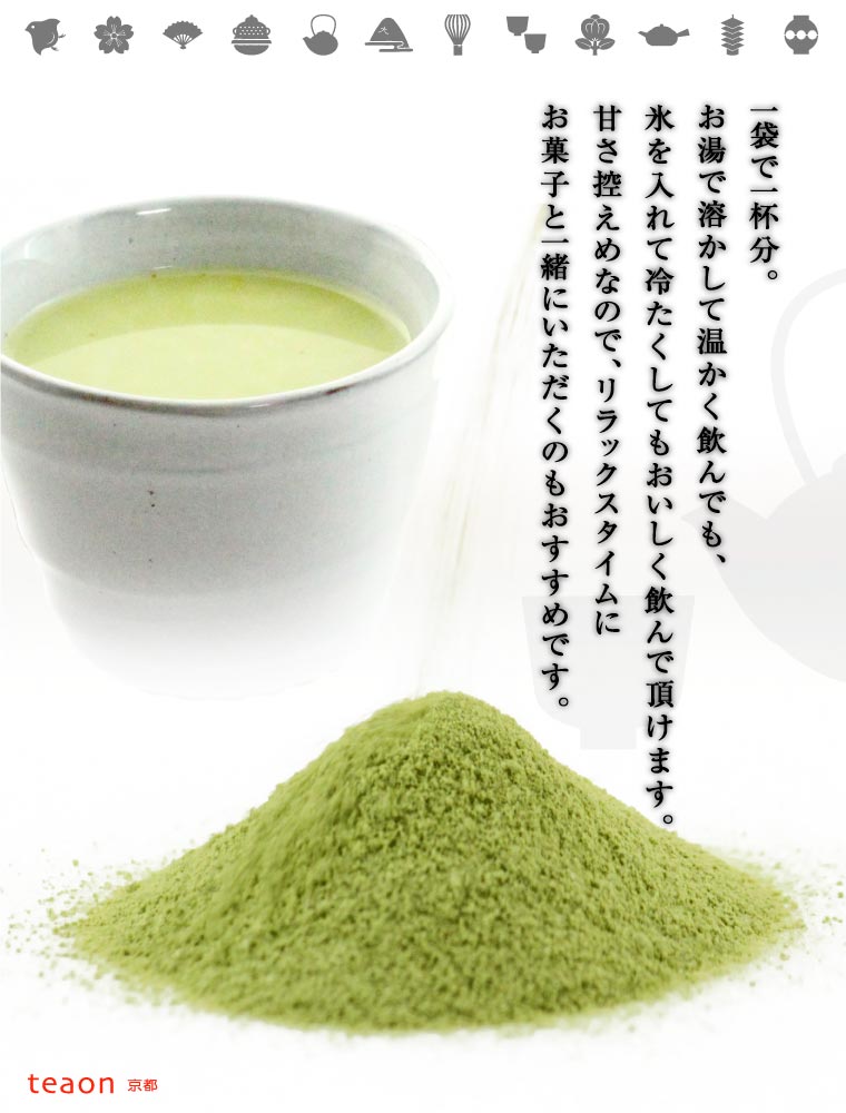 緑茶ティーバッグ(18個入),抹茶オ･レ(10本入)　2種ギフトセット 宇治茶 ティーバッグ 粉茶 誕生日 お誕生日 バレンタイン