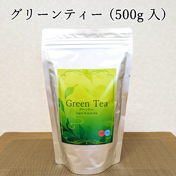 グリーンティー　(500ｇ入) 宇治茶 自宅用 京都 宇治田原 お茶 日本茶 お誕生日 御中元