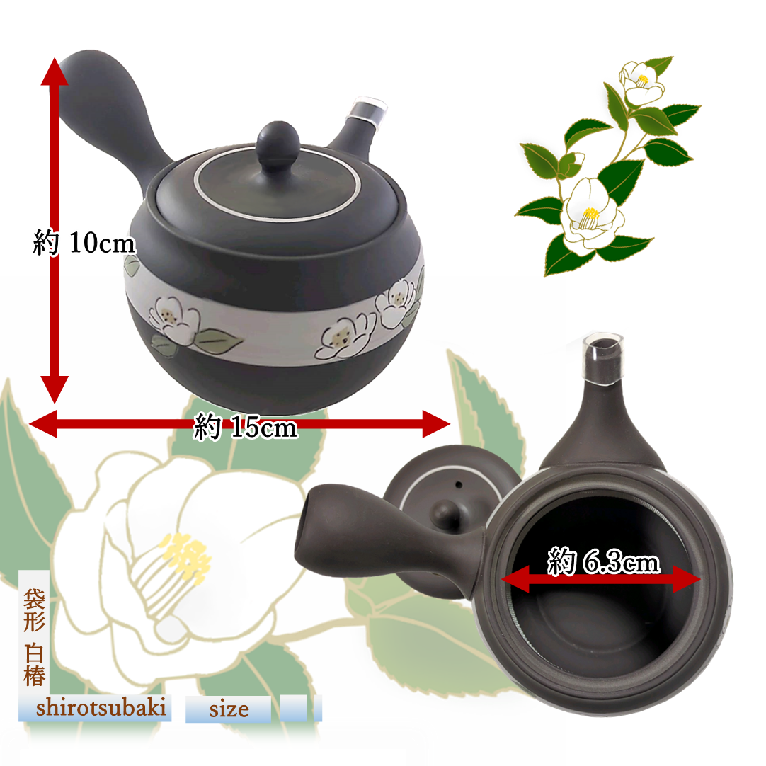 とこなめ急須（白椿） 帯アミ 常滑焼 誕生日 お誕生日 御歳暮