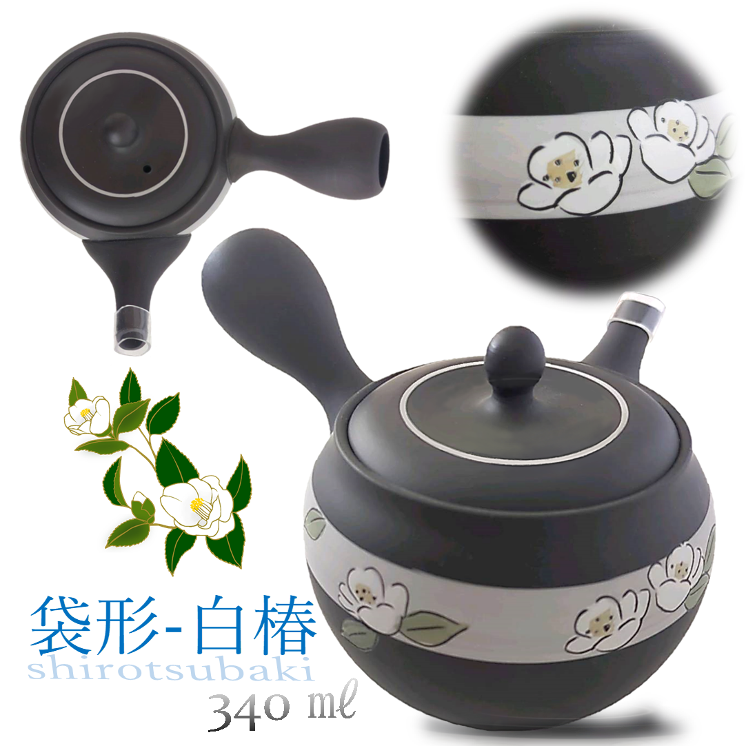 とこなめ急須（白椿） 帯アミ 常滑焼 誕生日 お誕生日 御歳暮