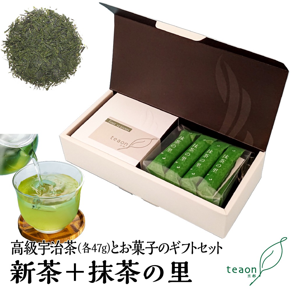 新茶(47g入)とお菓子 ギフトセット 宇治茶 茶葉 誕生日 お誕生日 父の日 御中元