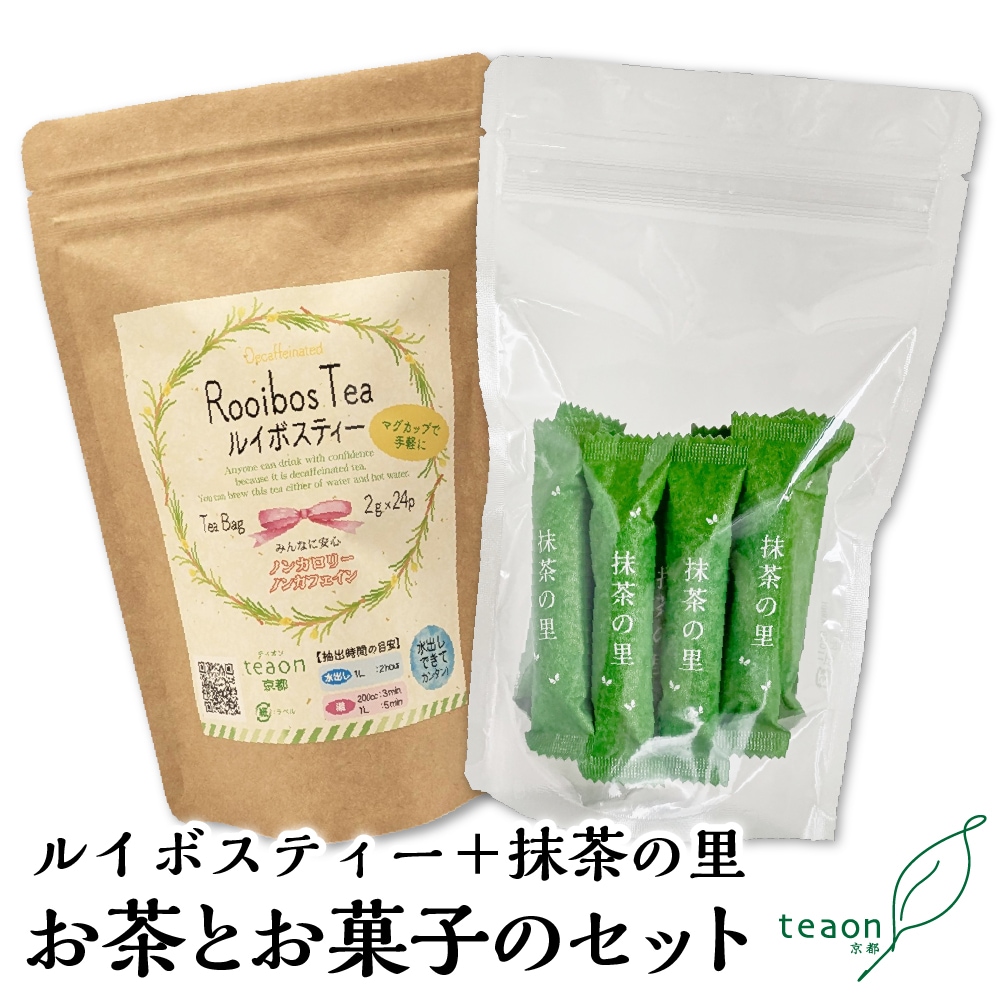 ルイボスティー(24個入)とお菓子 ギフトセット 宇治茶 ティーバッグ 誕生日 お誕生日 ホワイトデー