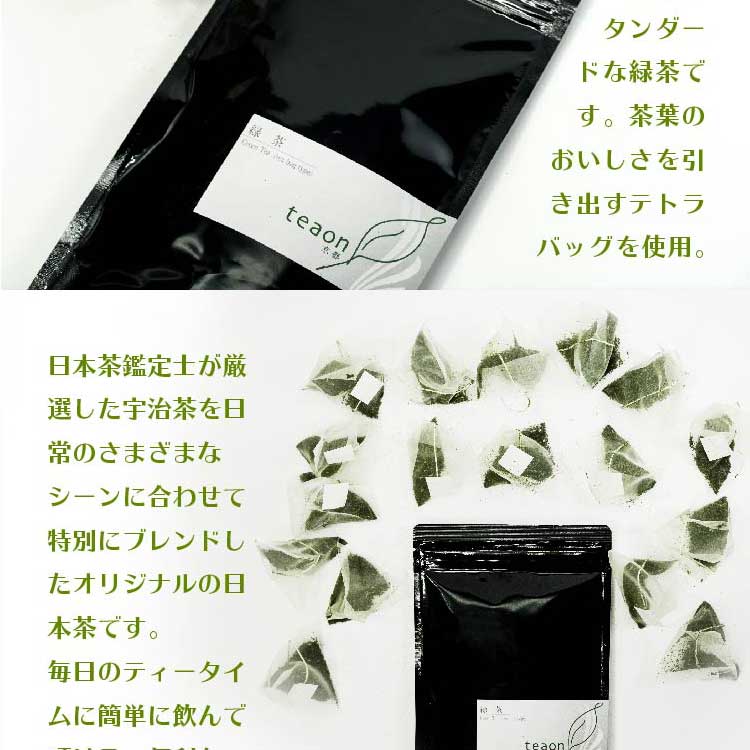 緑茶ティーバッグ（18個入）とプリザーブドフラワー(レッド系)　ギフトセット 宇治茶 ティーバッグ 誕生日 お誕生日 新生活 母の日