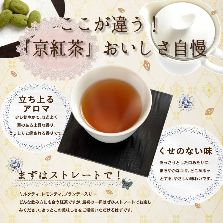 京紅茶(70g入)とプリザーブドフラワー(イエロー・グリーン系)　ギフトセット 宇治茶 茶葉 誕生日 お誕生日 御中元