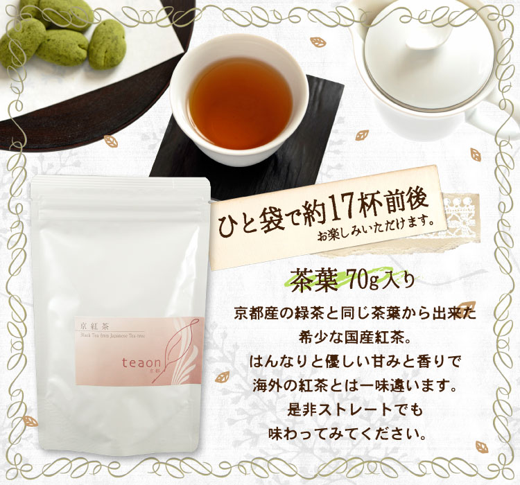 京紅茶(70g入)とプリザーブドフラワー(イエロー・グリーン系)　ギフトセット 宇治茶 茶葉 誕生日 お誕生日 御中元