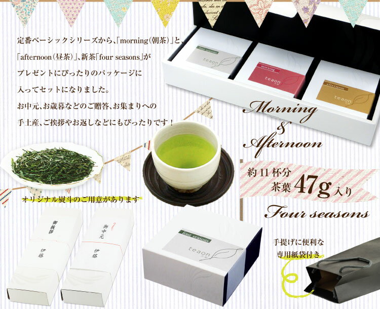 新茶・朝茶・昼茶 (各47g入×3箱セット) 高級宇治茶 宇治茶 茶葉 誕生日 お誕生日 父の日 御中元