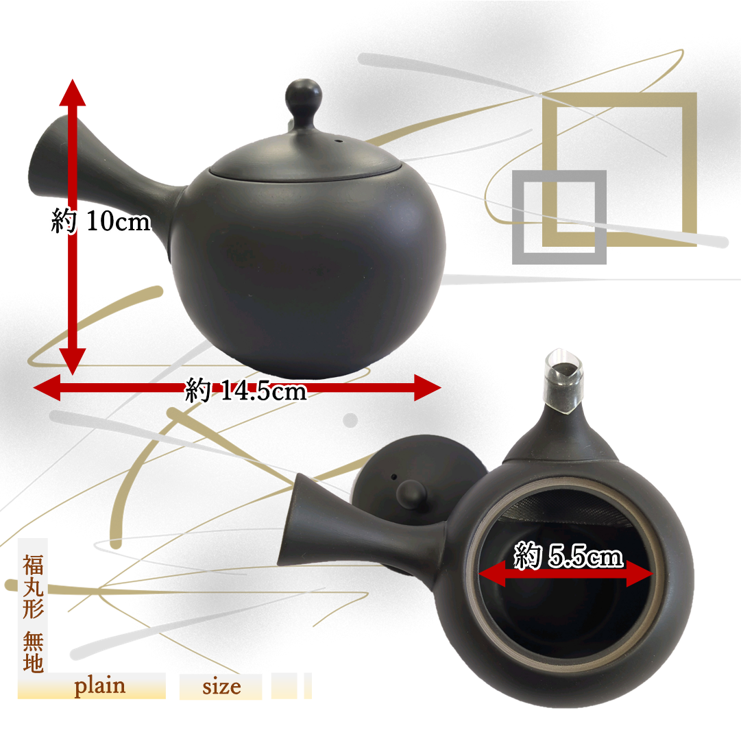 とこなめ急須（無地） さわやか茶こしタイプ 常滑焼 誕生日 お誕生日 御歳暮
