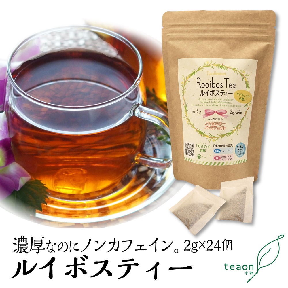 ルイボスティー(2g×24個入)とハーバリウム(レッド系)　ギフトセット 宇治茶 ティーバッグ 誕生日 お誕生日 新生活 母の日