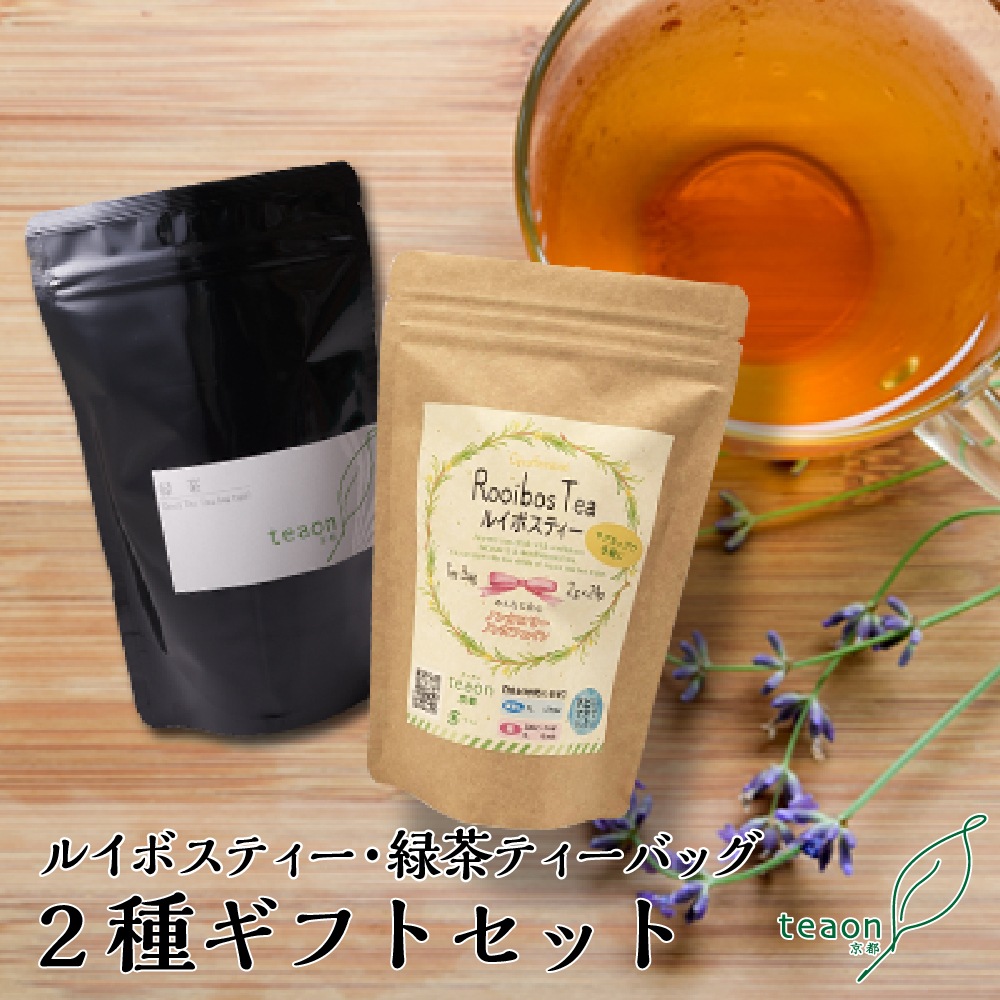 緑茶ティーバッグ(18個入),ルイボスティー(24個入) 2種ギフトセット