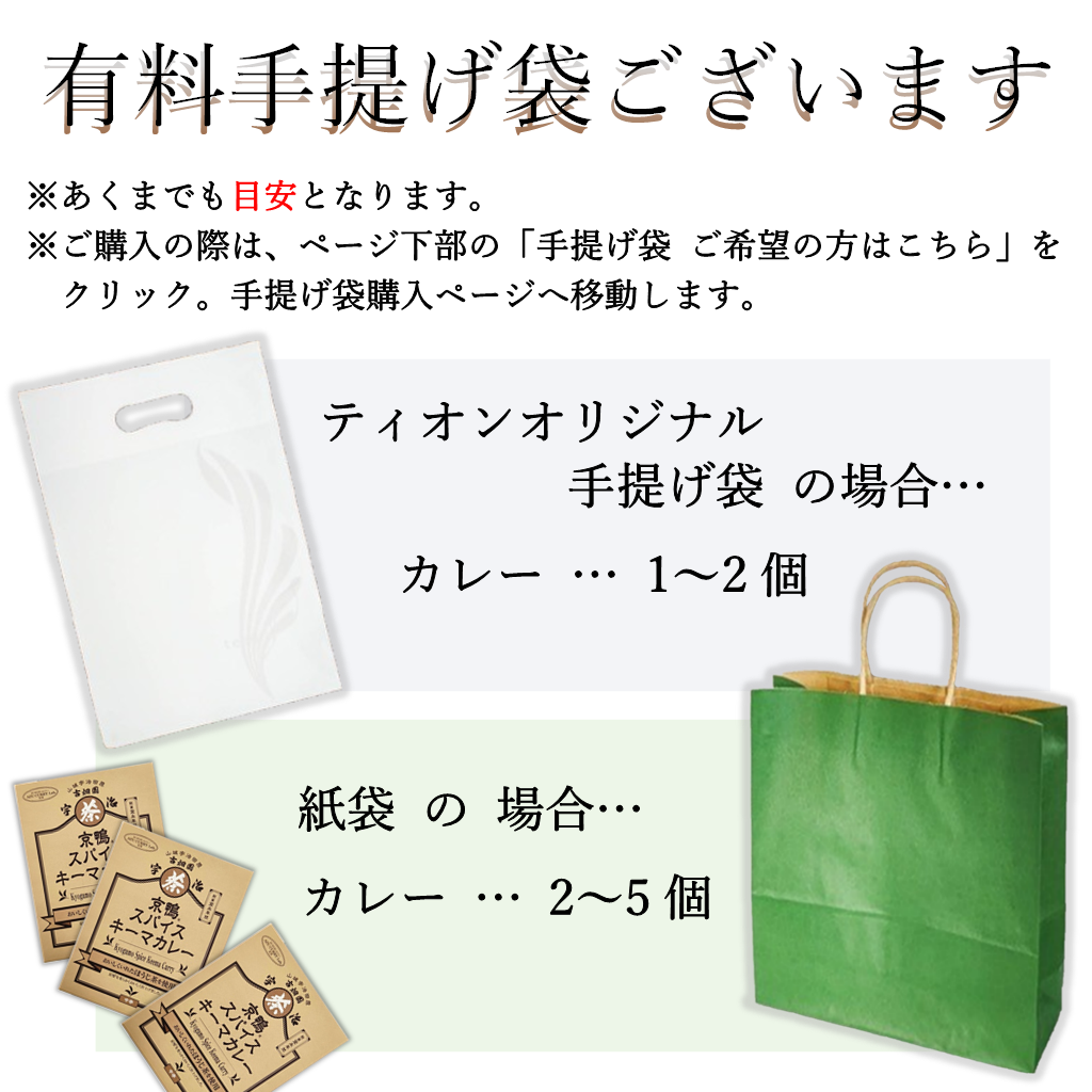 京鴨スパイスキーマカレー 2個セット (180g×2個) 宇治茶 誕生日 お誕生日 御中元