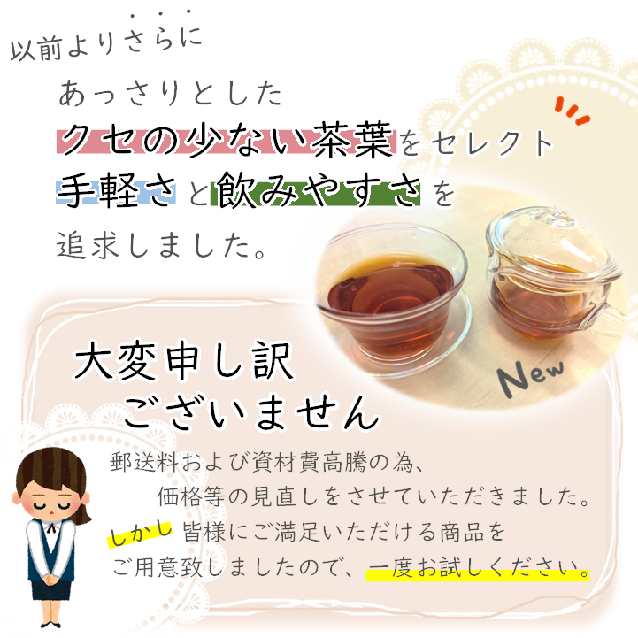 ルイボスティー(2g×24個入) 宇治茶 ティーバッグ 誕生日 お誕生日 バレンタイン