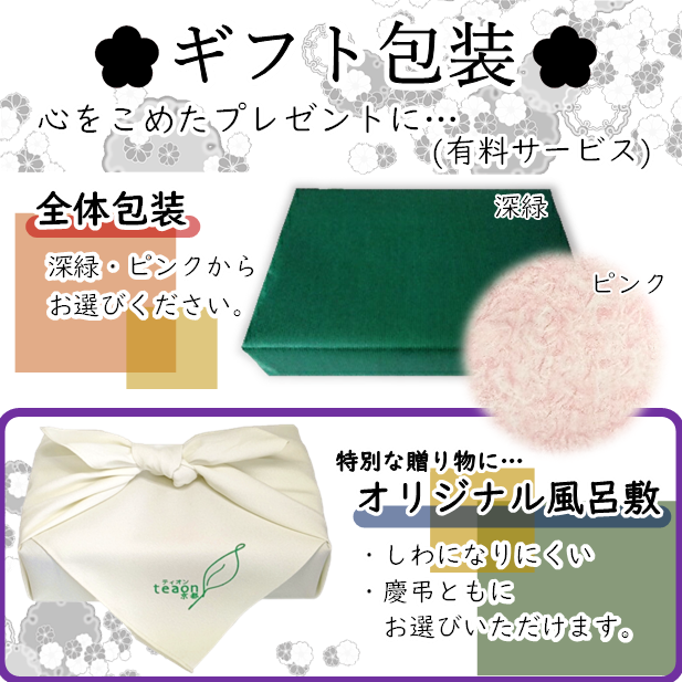 ほうじ茶ティーバッグ(22個入)とハーバリウム(ブルー系)　ギフトセット 宇治茶 ティーバッグ 誕生日 お誕生日 御中元