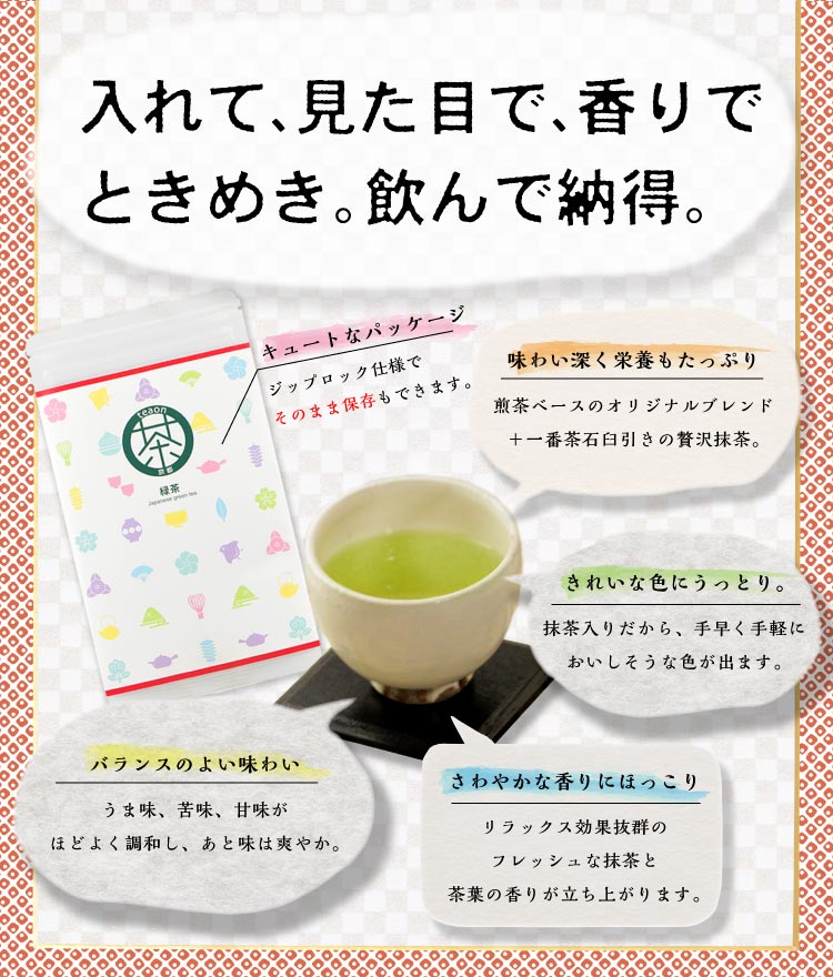 カジュアル　抹茶入り緑茶　(40g入)　宇治茶 茶葉 誕生日 お誕生日 御中元