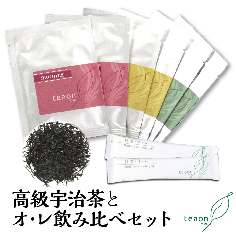 teaon飲み比べセット　(3種類×各2煎,抹茶オ・レ×2本入)宇治茶 茶葉 粉茶 誕生日 お誕生日 父の日 御中元