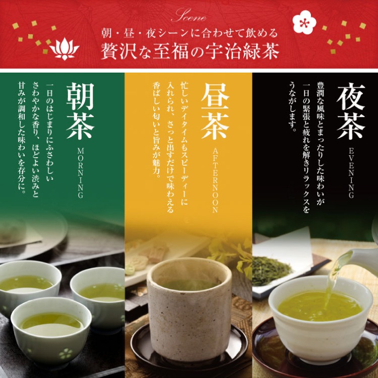 teaon飲み比べセット　(3種類×各2煎,抹茶オ・レ×2本入)宇治茶 茶葉 粉茶 誕生日 お誕生日 父の日 御中元