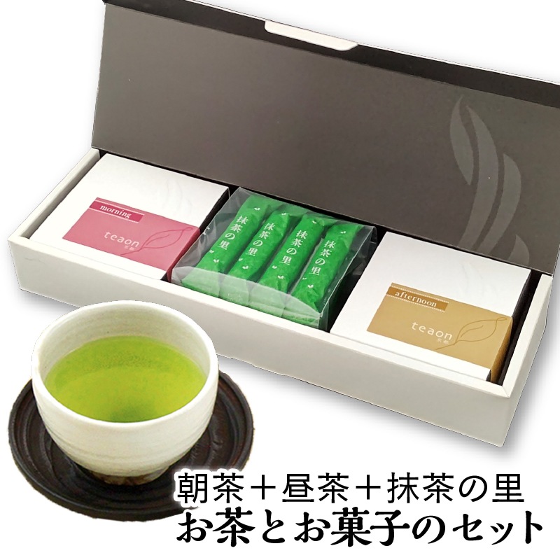 朝茶・昼茶(各47g入)とお菓子 ギフトセット 宇治茶 茶葉 誕生日
