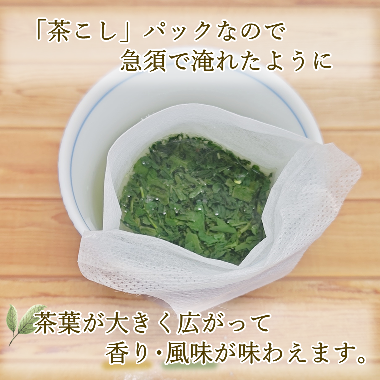 茶こしパック　(24枚入) 茶葉 茶こし 不織布 誕生日 お誕生日 御中元