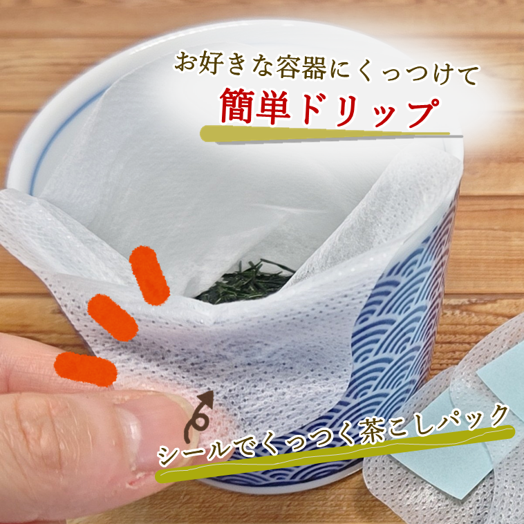 茶こしパック　(24枚入) 茶葉 茶こし 不織布 誕生日 お誕生日 御中元
