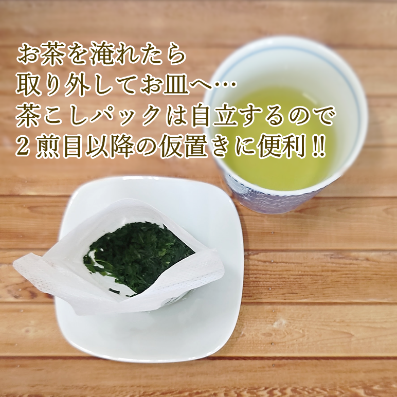 茶こしパック　(24枚入) 茶葉 茶こし 不織布 誕生日 お誕生日 御中元