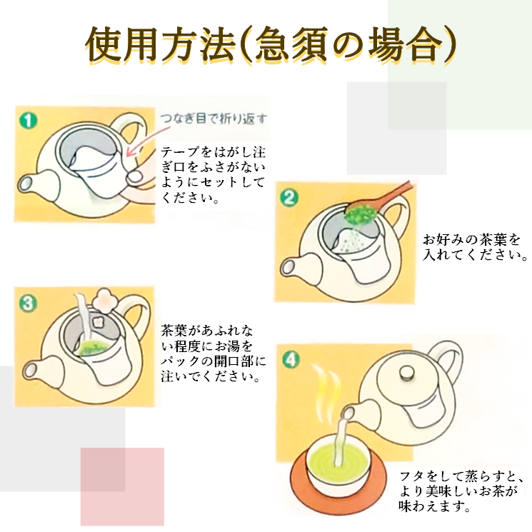 茶こしパック　(24枚入) 茶葉 茶こし 不織布 誕生日 お誕生日 御中元